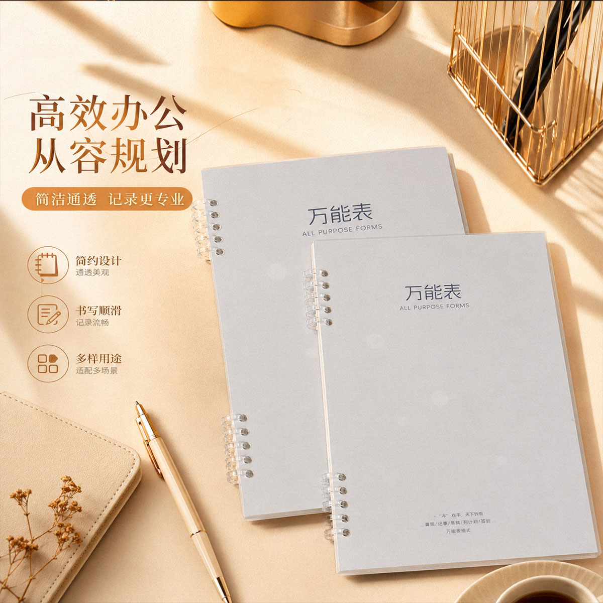万能表格本记账本考勤表记工本图片