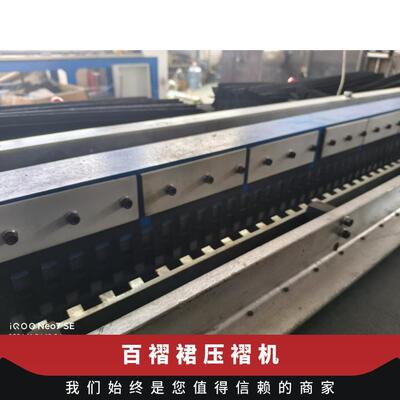 684516褶帘机可生压产百褶裙窗百褶帘认准源头牌厂家服装