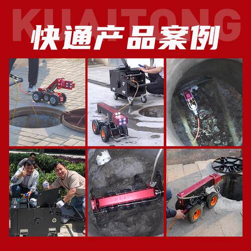 CTV检测机器人道星光级高清摄KT-985像管头市政下水道破损检C测机