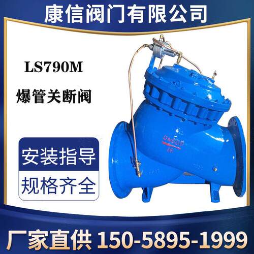 LS790M爆管关断阀供应爆管紧急关断阀
