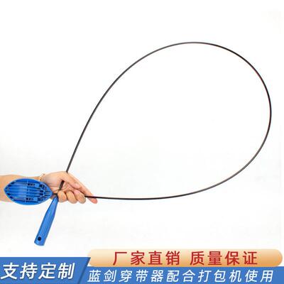 蓝剑穿带器托盘卡带板打轻巧方便穿支带辅助工具PETPP包EIX持定制