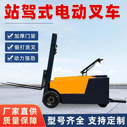 三支点电动叉车小型搬运车1吨液压升降三轮堆装卸车全自动铲车