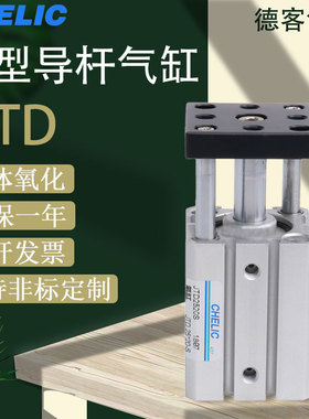 JTD薄型导杆气缸20 25 32 40 50 63-10-20-30-40-50-SE2挡板带磁.