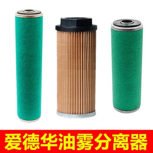 爱德华真空泵油滤芯E2M175 E2M275油过滤器配件A22304032排气滤芯