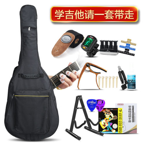 吉他配件套装全套大礼包吉他弦变调夹调音器吉他包背带琴包吉他架