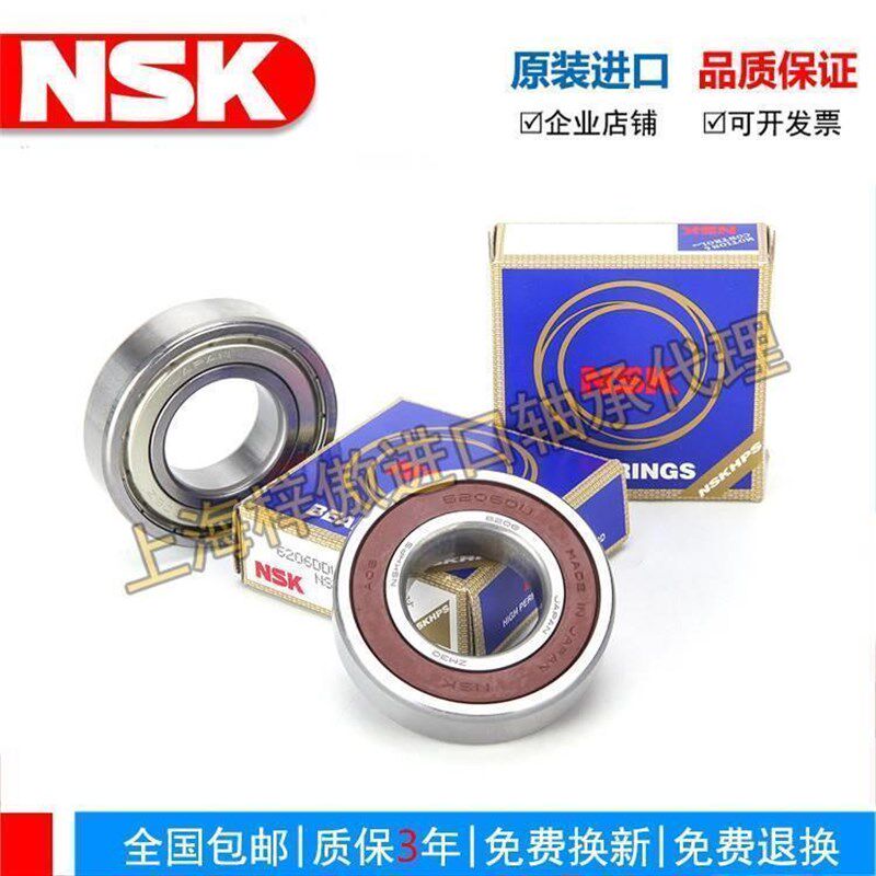 原装进口NSK 6200 6201 6202 6203 6204 6004深沟球轴承轴承钢