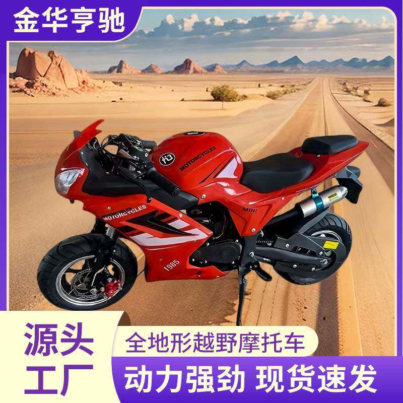 跨境出口迷你60cc大跑两轮小高赛摩托车汽油成人越野燃油摩托车