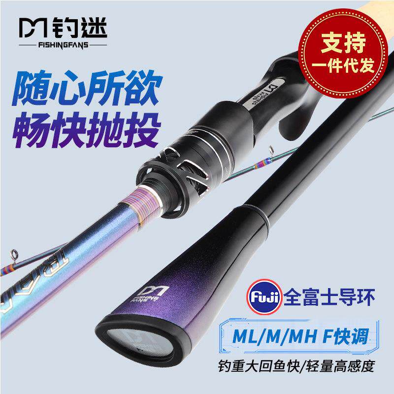 富士O导环泛用路亚竿杆远投鲈鱼鳜鱼直柄枪柄钓鱼竿富士导环M抛竿