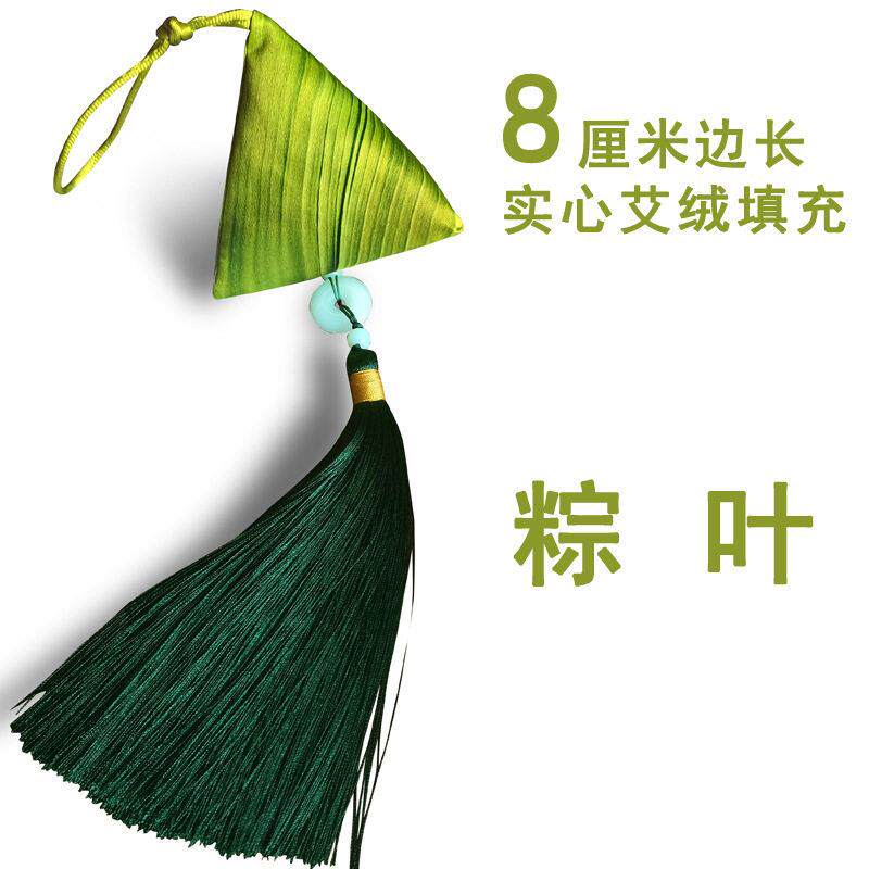 8厘米草本香包除味防虫艾草端午节香囊三角粽子驱赶蚊虫韦姑娘