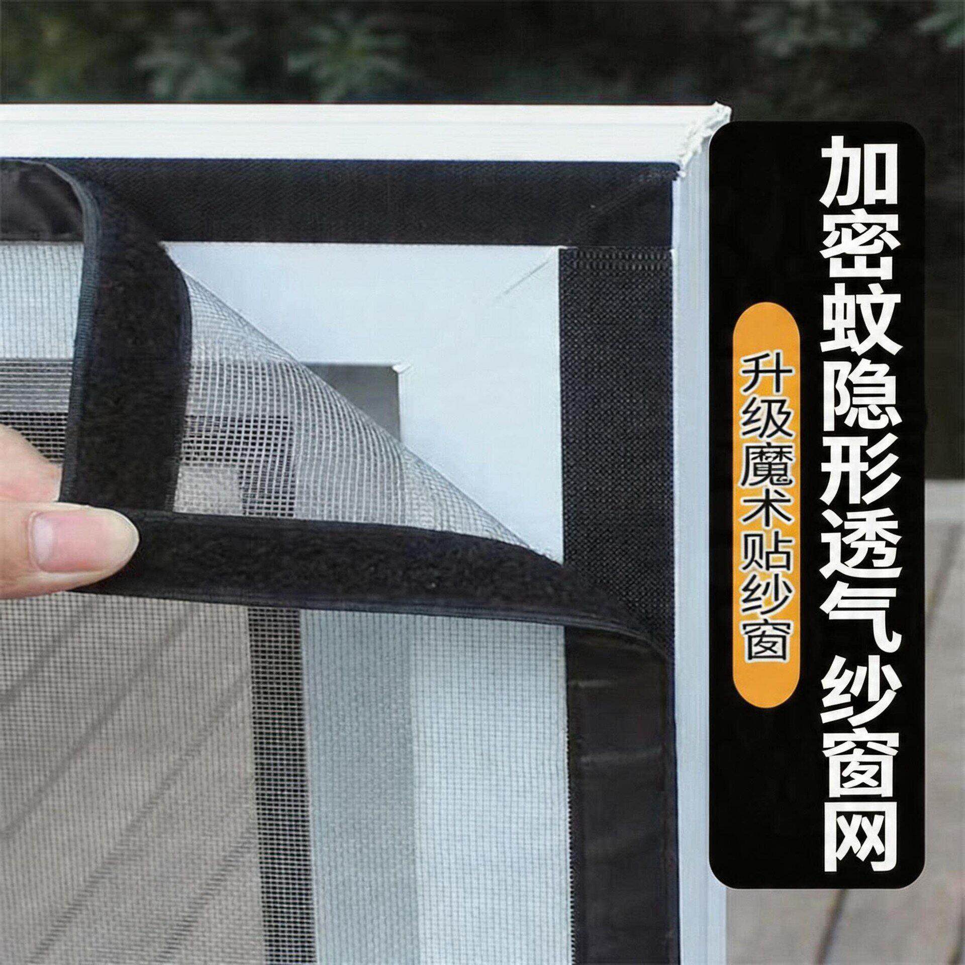窗纱玻璃纤维纱窗防蚊隐形透明透气家用自粘魔术贴纱窗网工厂直销