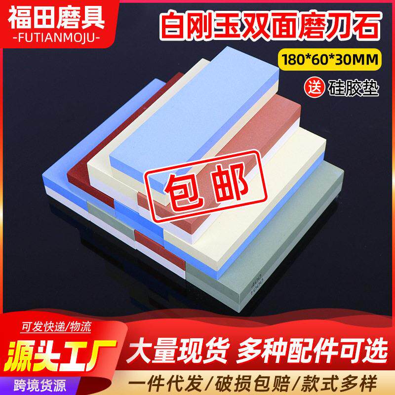 白刚玉双面磨刀石油石 户外家用厨房磨刀石带底座厂家包邮