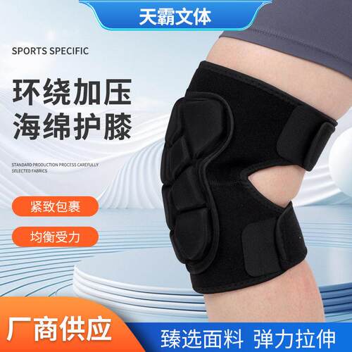 加厚龟壳运动护膝户外轮滑骑行护膝战术爬行防撞跪地膝盖运动护具