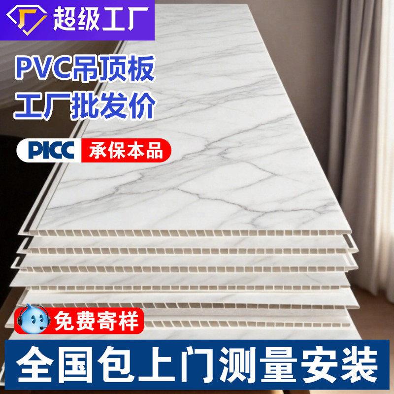 PVC扣板吊顶光覆膜防潮塑料天花板客厅卧室集成装饰材料工程