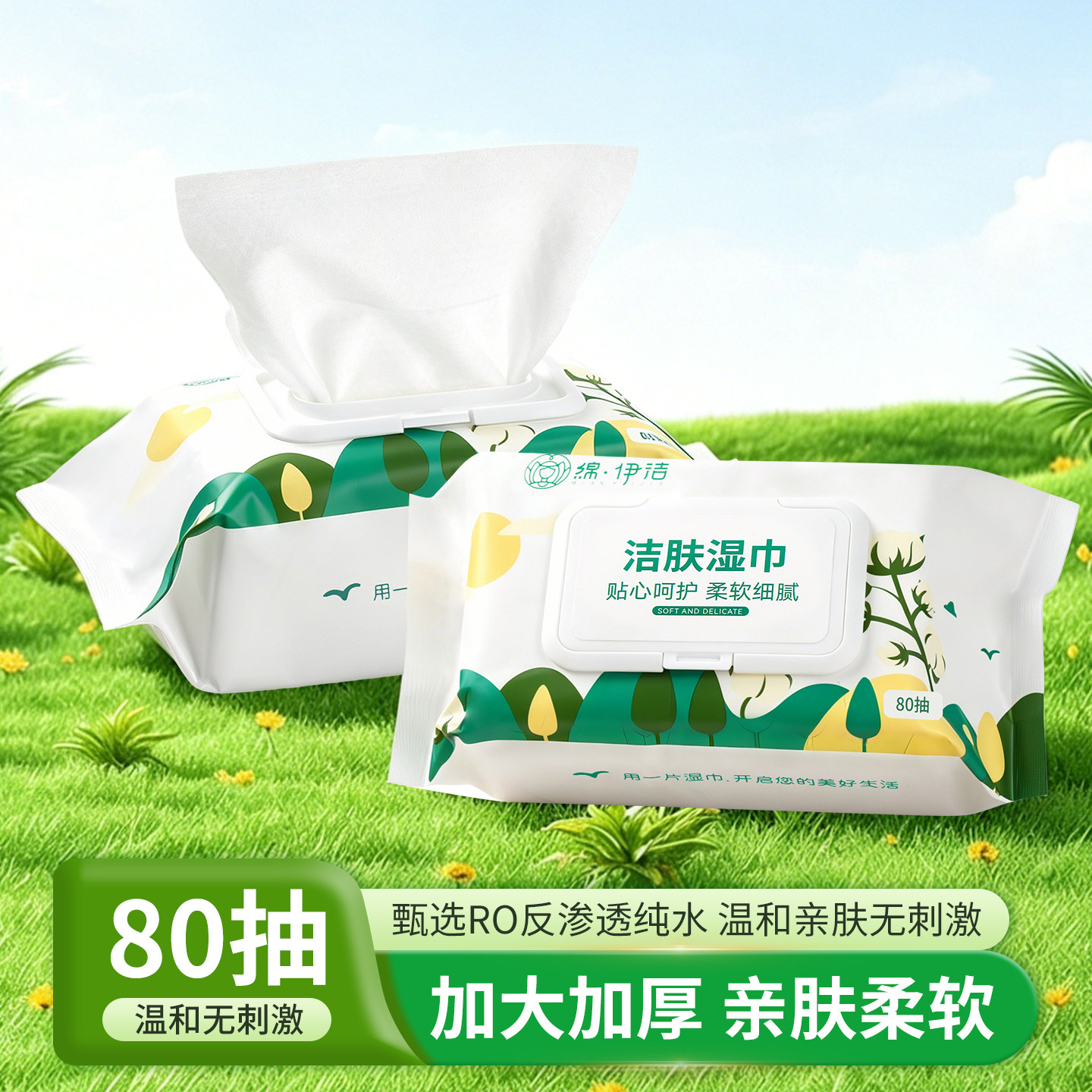 洁肤湿巾祛油擦脸洁面去油清洁湿纸巾温和不含酒精80抽家用大包实拍图 商品