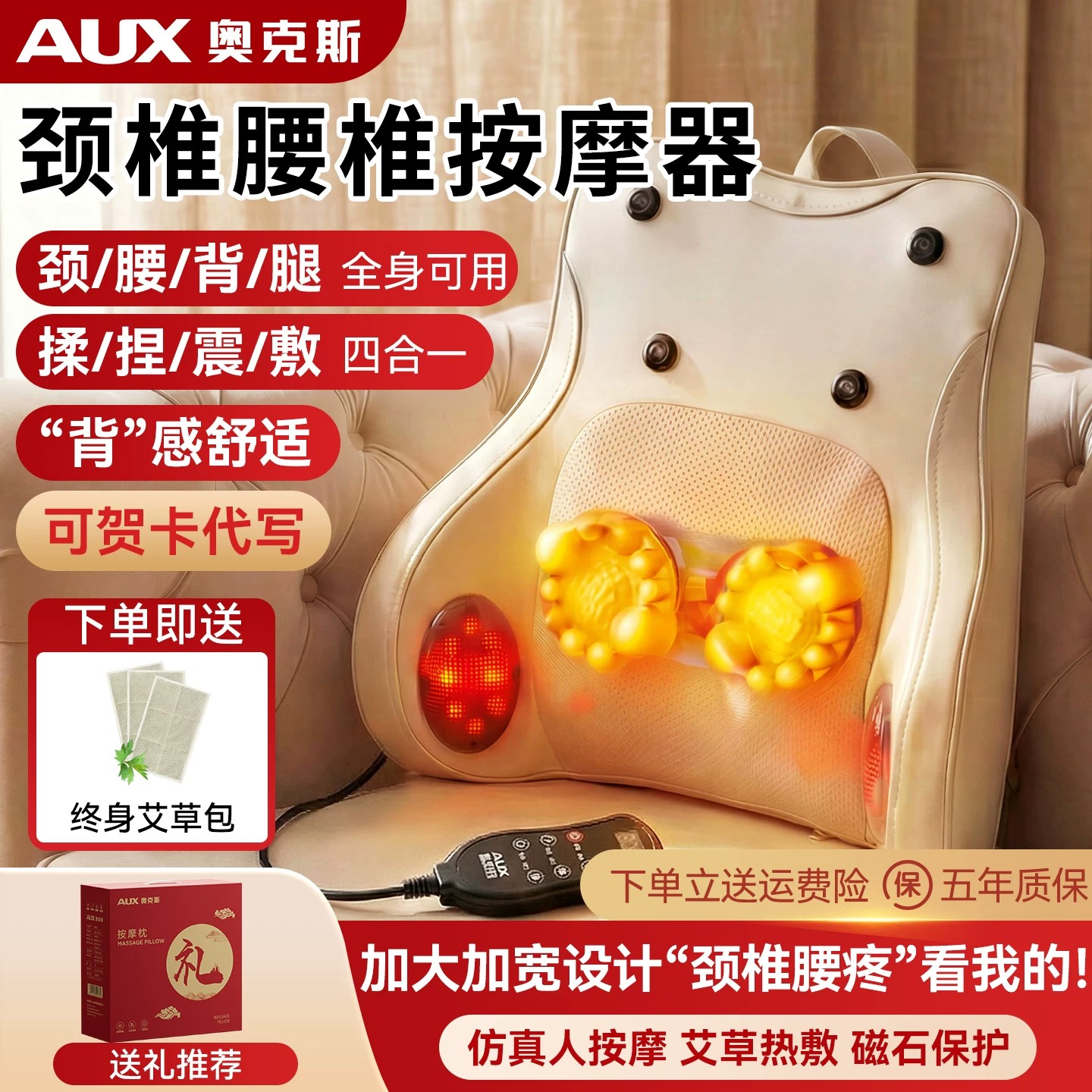 奥克斯颈椎按摩器腰椎腰背热敷按摩靠垫全身多功能揉捏电动通用