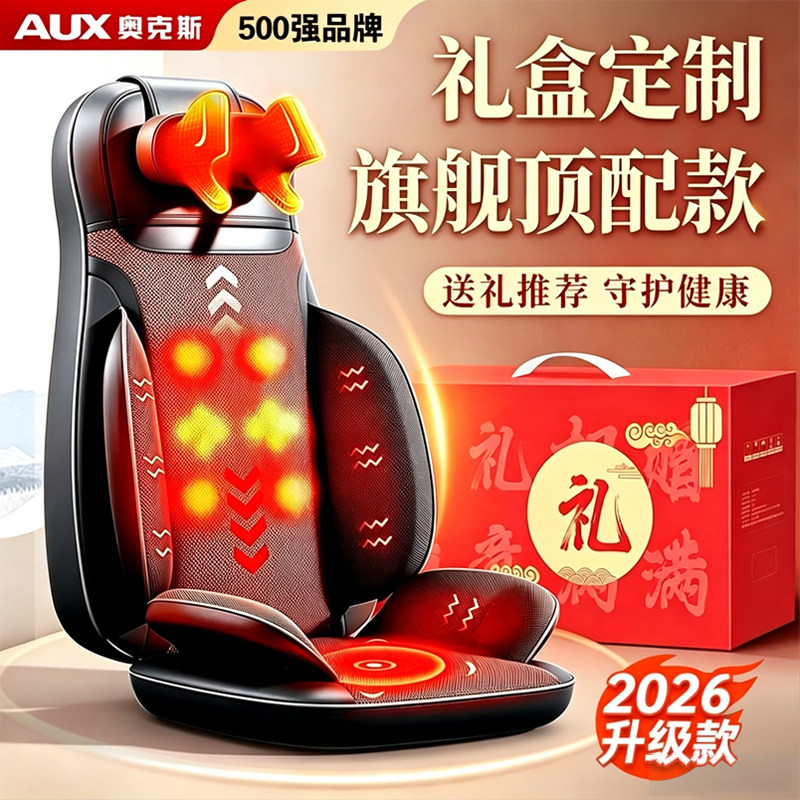 奥克斯全身自动揉捏热敷按摩靠垫