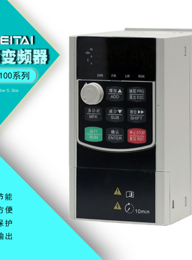 美态变频器MT-100通用型220v/380v 0.75/1.5/2.2/4.0/5.5电机调速