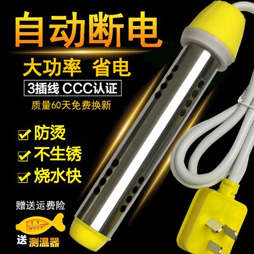热得快烧水棒桶烧防干烧自动断电家用安全加热洗澡泡脚热水电热棒