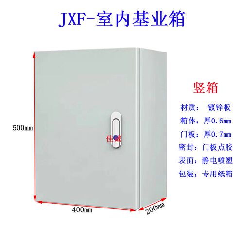 jxf基业箱室内加厚壁挂空开箱防雨配电箱电气控制柜端子箱配电柜