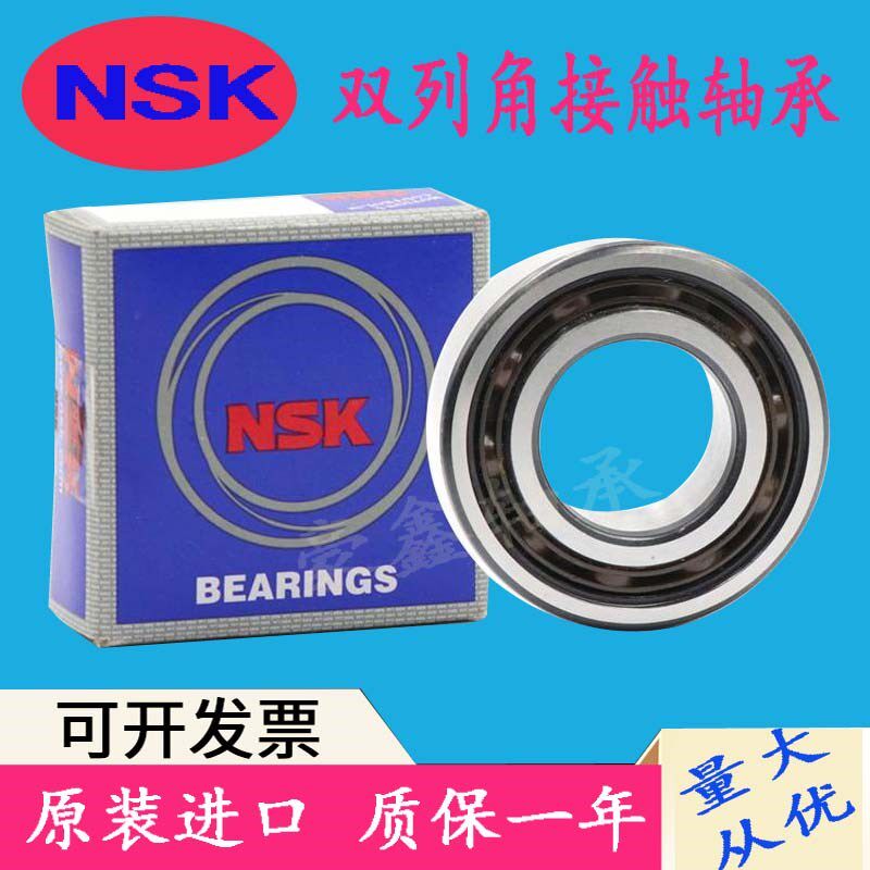 NSK进口双列角接触轴承 3212 3213 3214 3215 3216 3217 ZZ 高速
