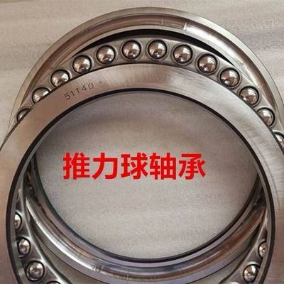 平面推力球压力轴承51124 51126 51128 51130 51132 51134 51136