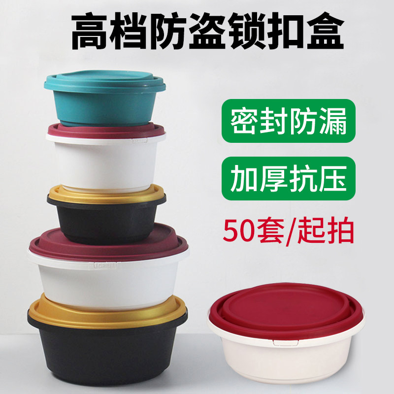 一次性碗锁扣塑料圆形商用带盖子加厚密封防漏汤碗外送打包盒防偷