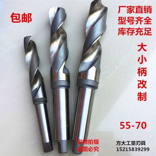 哈尔滨锥钻锥柄麻花钻莫氏柄大钻头5556/57/58/59/60/6265/70