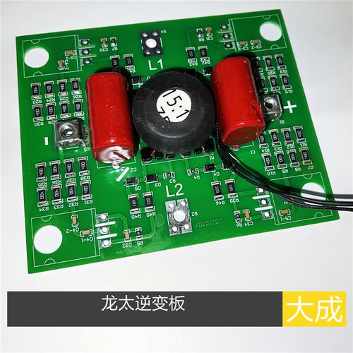 龙太款 手工焊机逆变板 单管板 焊机维修板