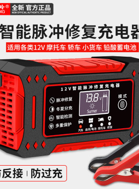 12V充电器汽车电瓶智能修复机车铅酸蓄电池24V伏大功率快冲通用
