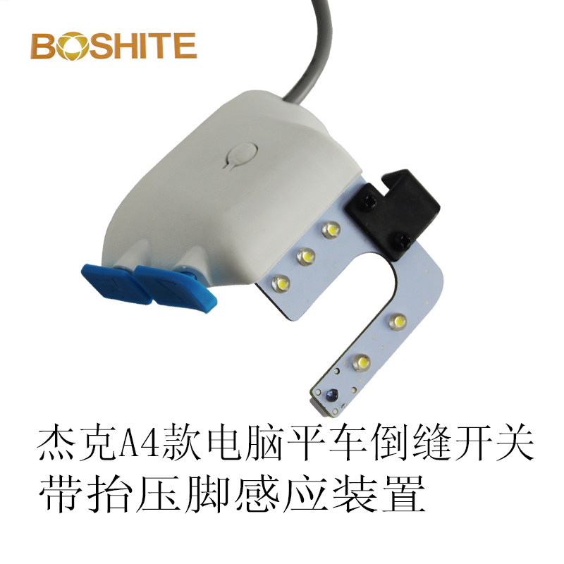 原装杰克电脑平车倒针开关A3A4平缝机倒回缝LED灯倒缝开关