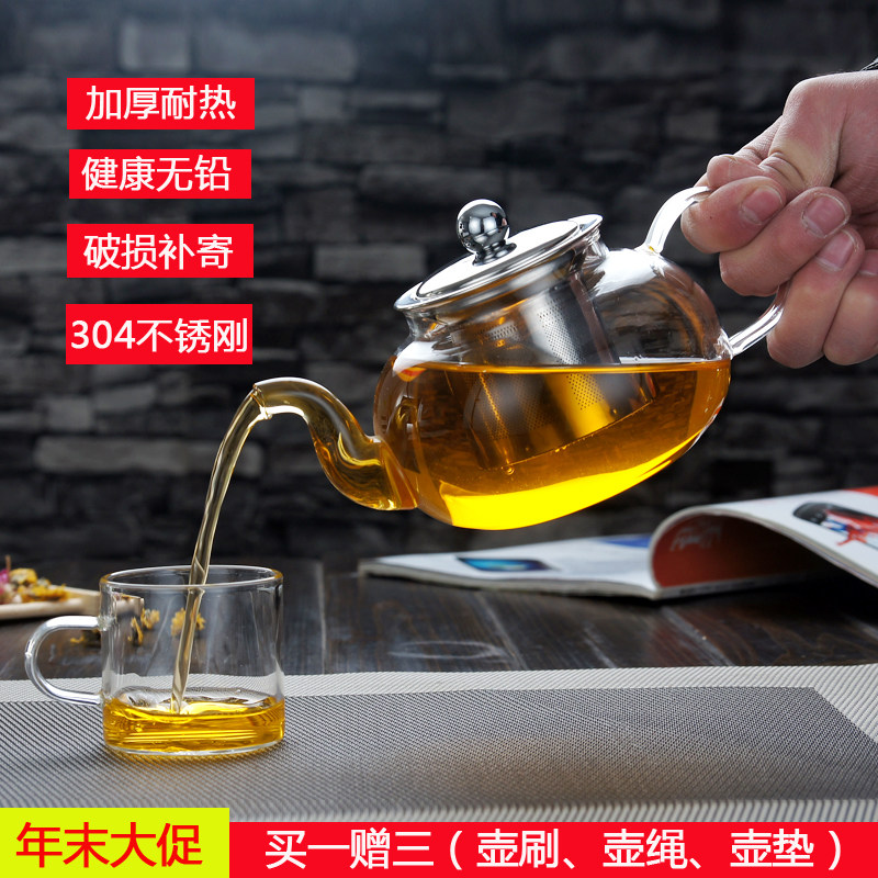 加厚耐热玻璃茶壶茶具不锈钢过滤花茶壶泡茶冲茶器普洱功夫红茶具