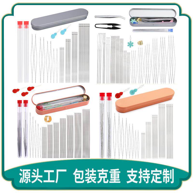 跨境多规格串珠针套装极细大眼开口麻花型串珠专用针编织穿珠工具