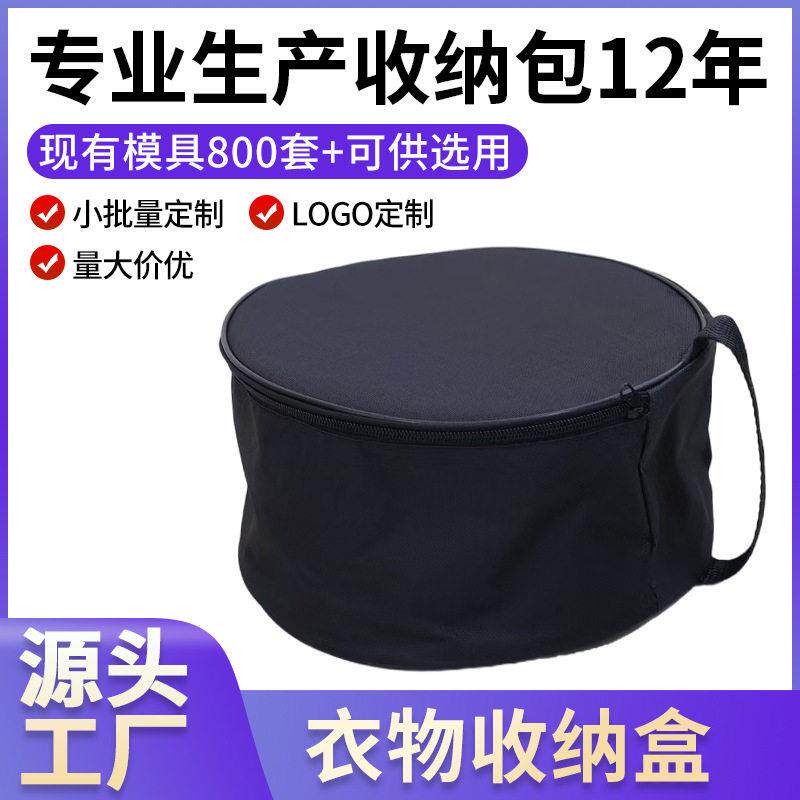 户外露营圆形防水折叠炉具收纳包化妆饰品携带包厨具锅碗收纳袋
