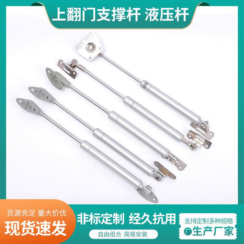 液压气动支撑上翻撑衣柜橱柜装饰画电表箱L型Z型家具气压杆气撑杆