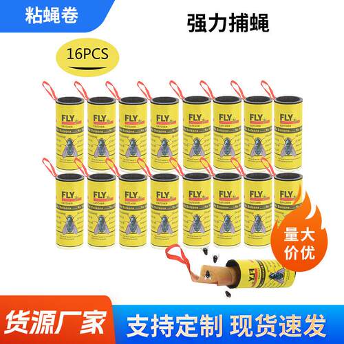 跨境新款粘蝇卷 灭蝇捕蝇贴纸苍蝇胶卷纸贴苍蝇带抓苍蝇诱蝇陷阱