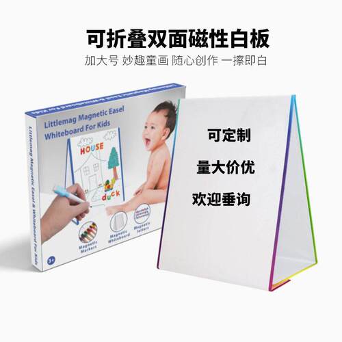 厂家供应跨境电商产品 双面磁性干擦板 可折叠台式桌面三角白板