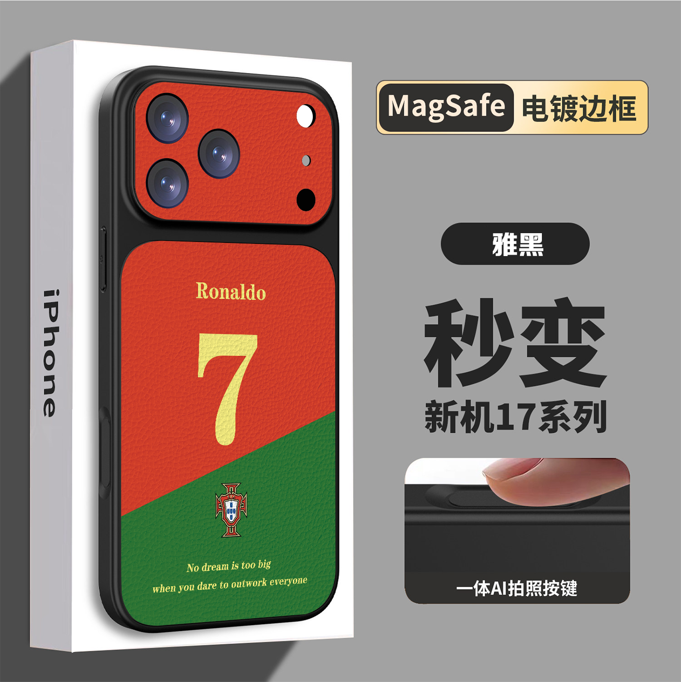 世界杯球星C罗苹果iPhone17Pro手机壳MagSafe磁吸电镀边框保护套17pro保护壳高级感彩绘高端足球风17系列