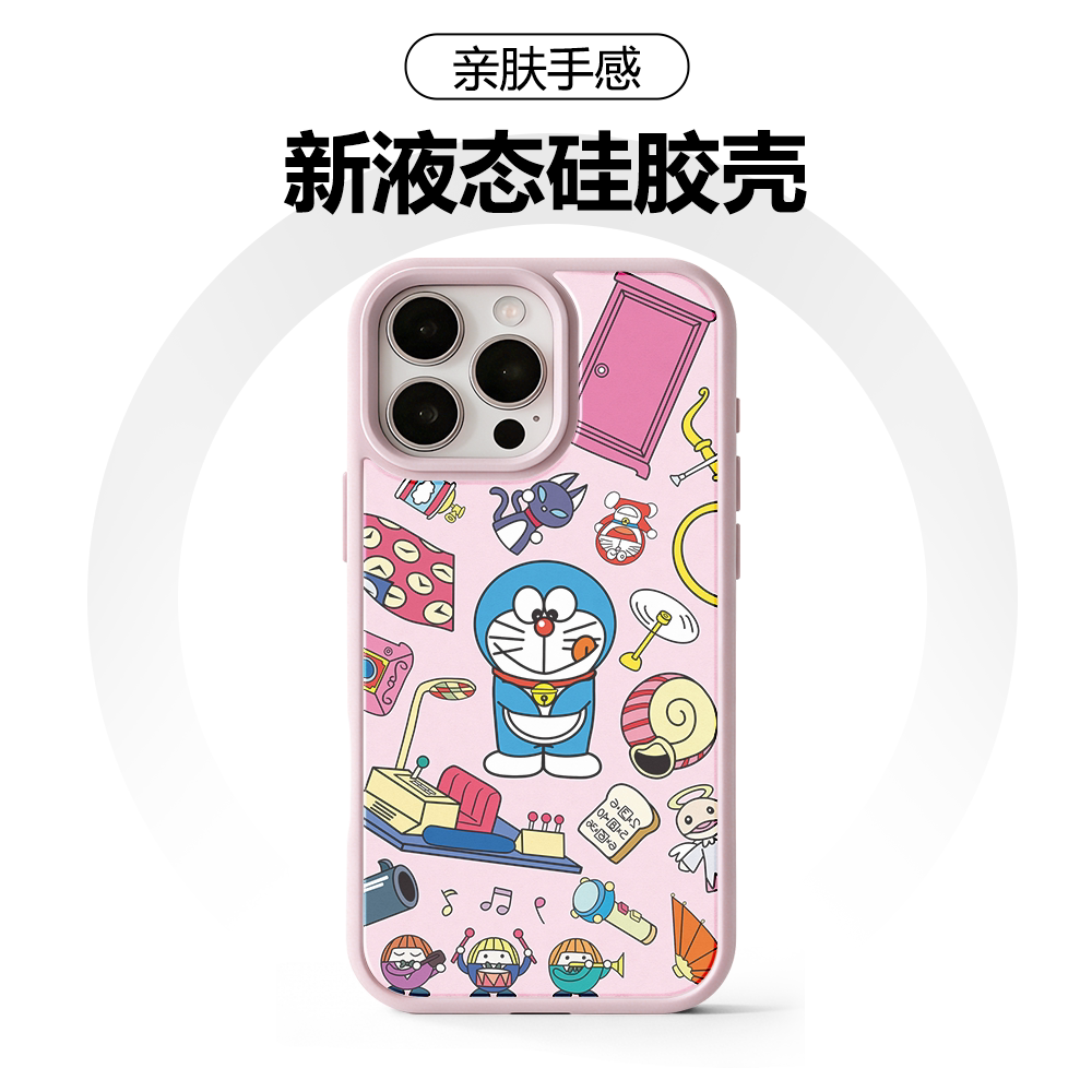哆啦A梦百宝箱苹果iPhone17ProMax/16/15液态硅胶壳卡通粉色保护套磁吸保护壳少女风苹果17Pro粉色系亲肤手感