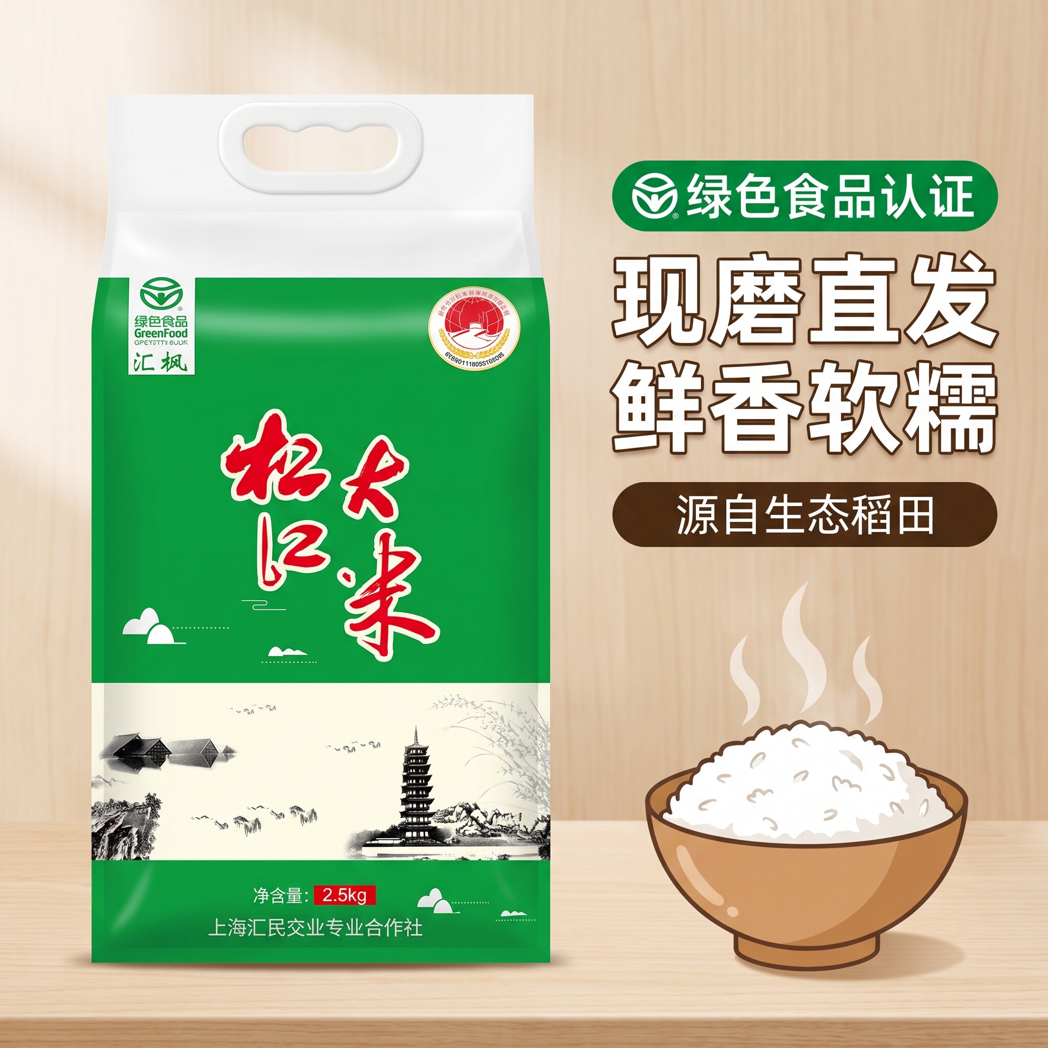 汇枫上海松江大米2025年晚稻松香粳1018产地直发不掺假真空包装