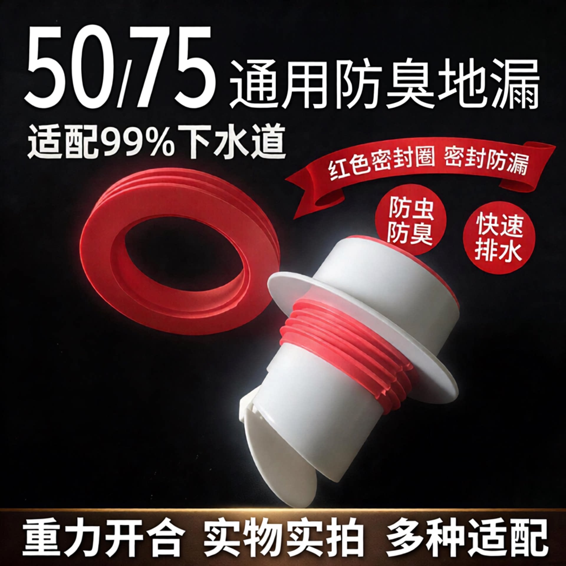 防返臭密封塞圈地漏通用厨房卫生间过滤网防溢防虫硅胶垫地漏浴室