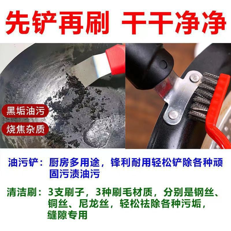 厨房灶台清洁刷子煤气灶清洁铲刀家政清洁保洁工具套装
