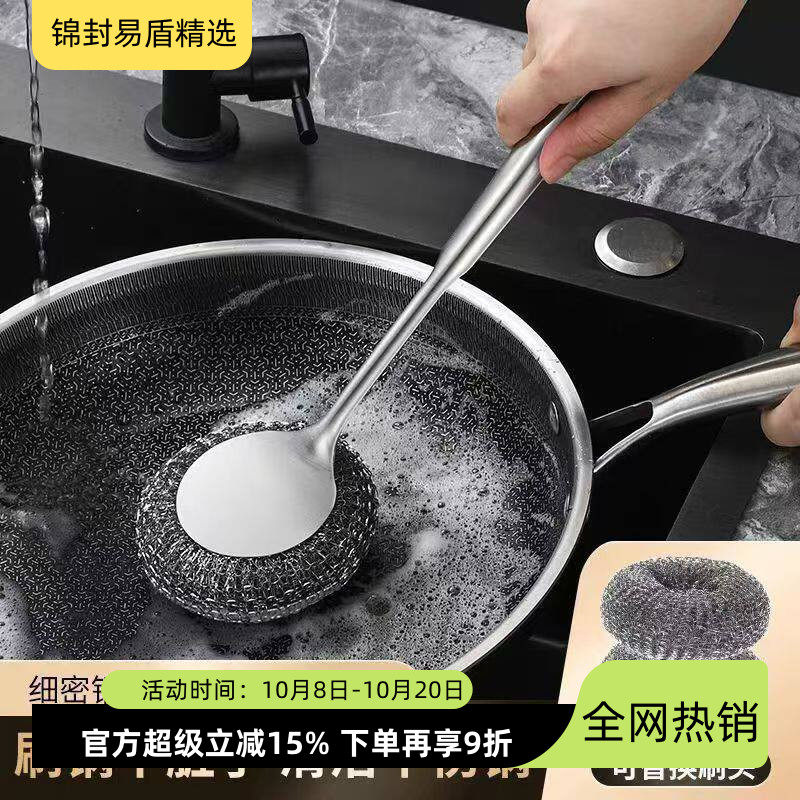 钢丝刷家务清洁锅刷家用厨房清洁洗锅碗除油不伤锅长柄钢丝清洁刷
