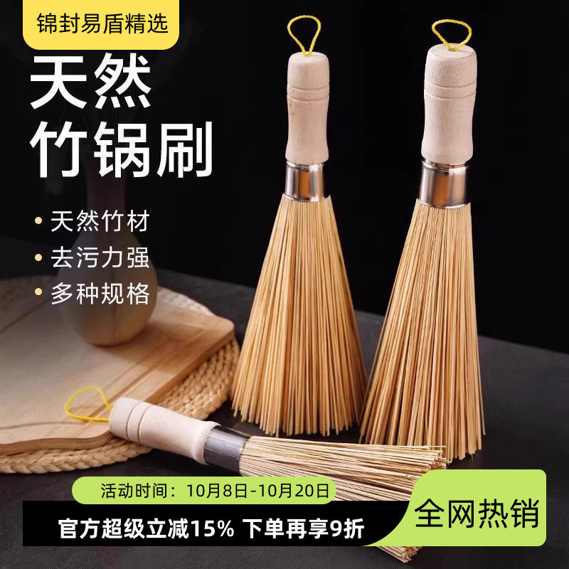 老式竹锅刷厨房专用刷子刷锅神器洗锅竹刷子扫帚丝瓜瓤商用天然刷