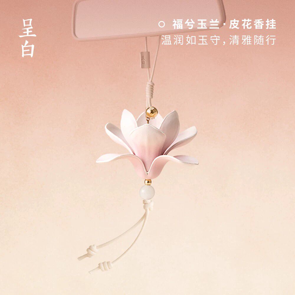 呈白胜意金葵皮花香挂