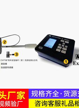 CMT6矿用本安型锚杆索无损检测仪现货直发现货出售检测设备
