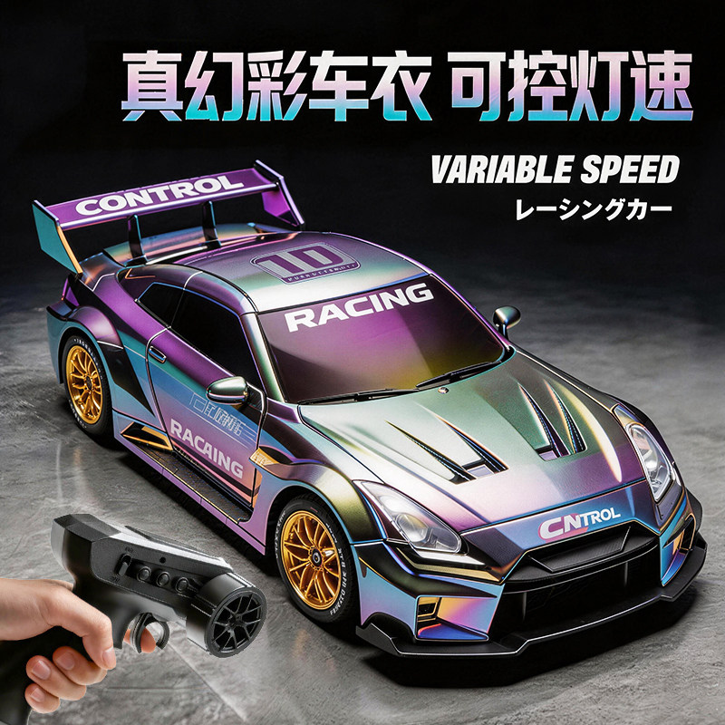 RC遥控四驱漂移GTR赛车