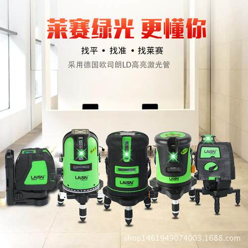 莱赛绿光激光水平仪2//5线红外线水准仪室外可用强光D12线