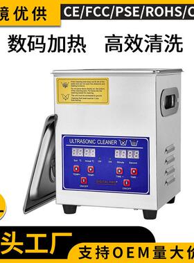 1.3L超声波清洗机110v数显加热珠眼镜小零件饰品超声波振荡器