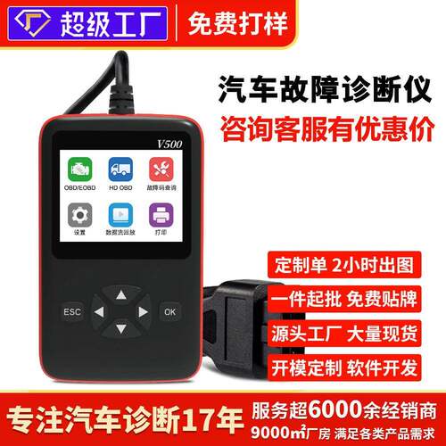 柴油车汽车诊断仪obd检测仪汽车诊断仪读码卡elm327解码仪解码器