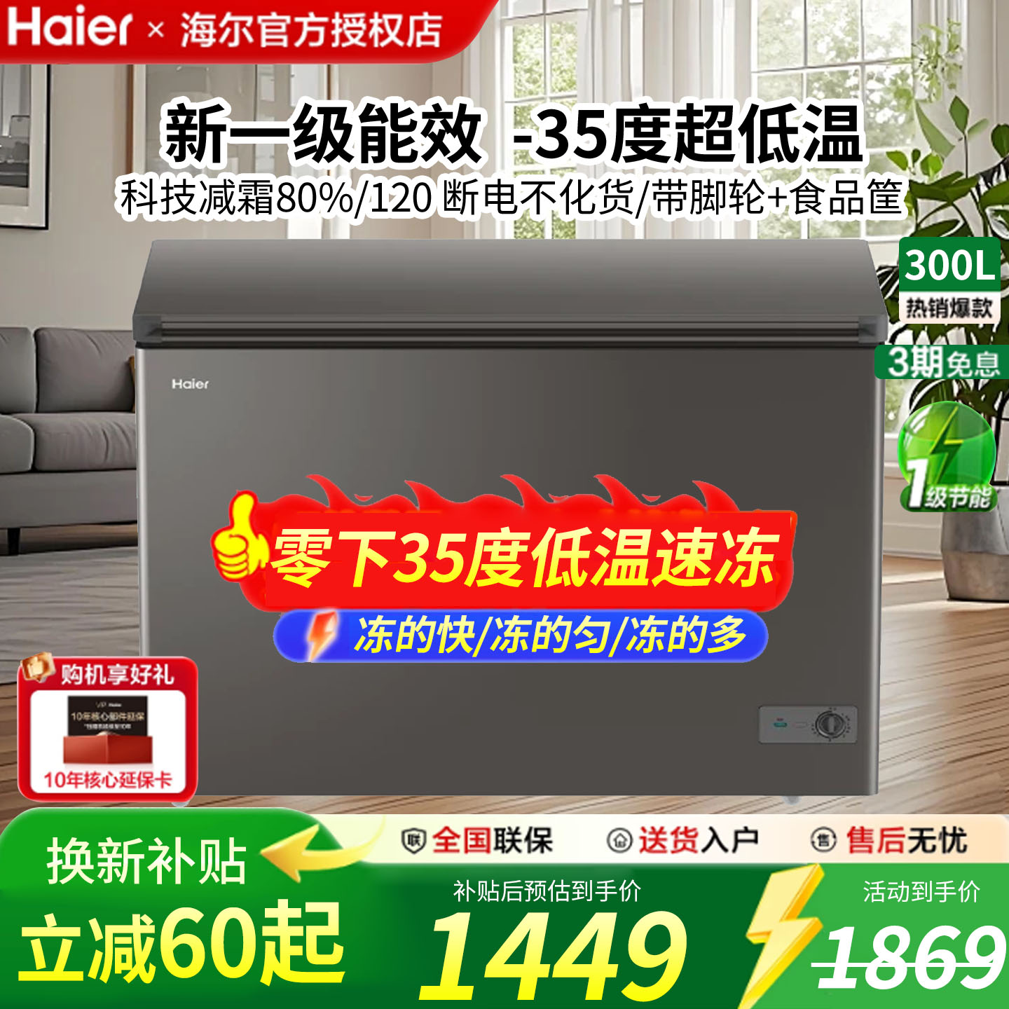 海尔商用冷冻柜大容量冰柜双温